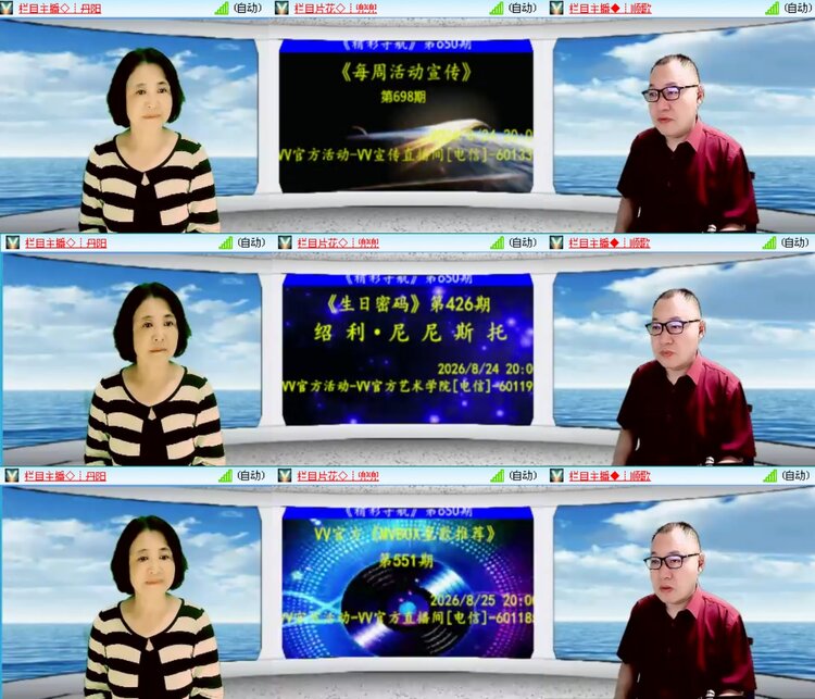 无言🎤V娱热点