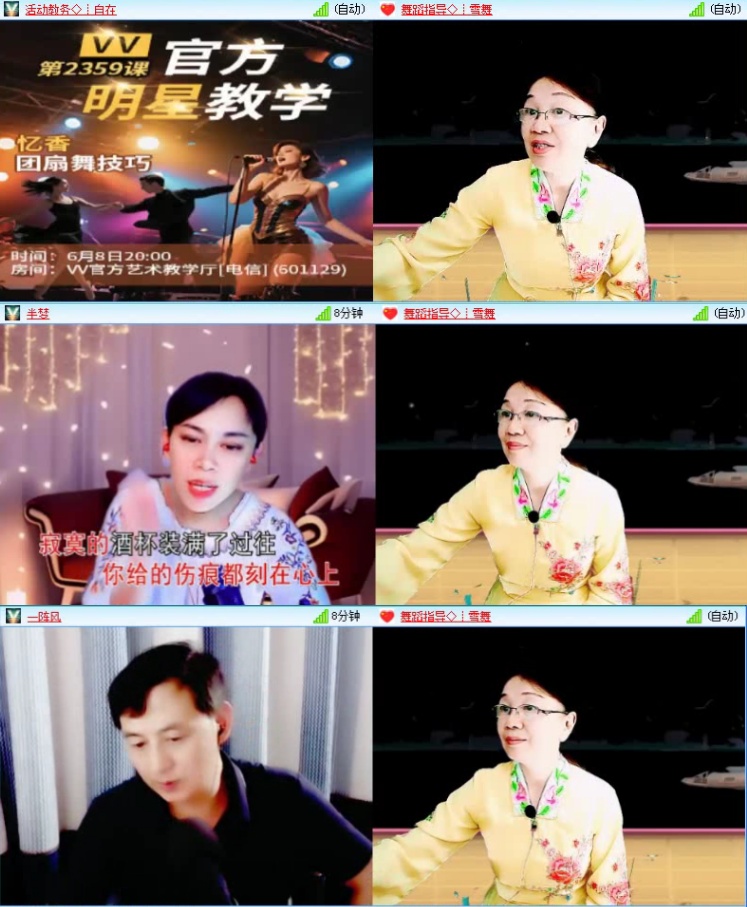 落雪🎤V娱热点
