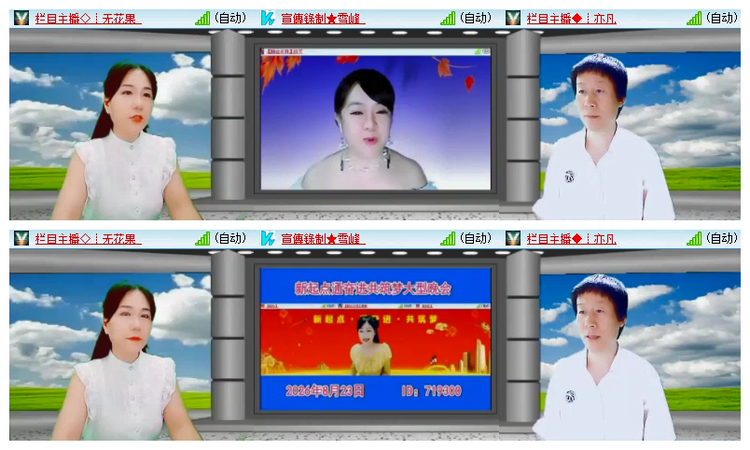 飘雪🎤V娱热点