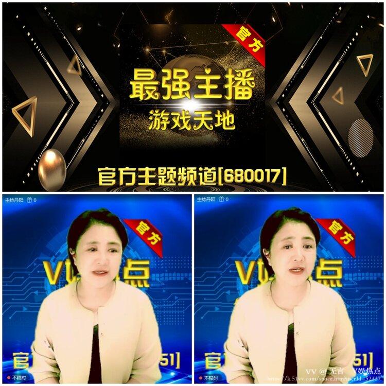无言🎤V娱热点