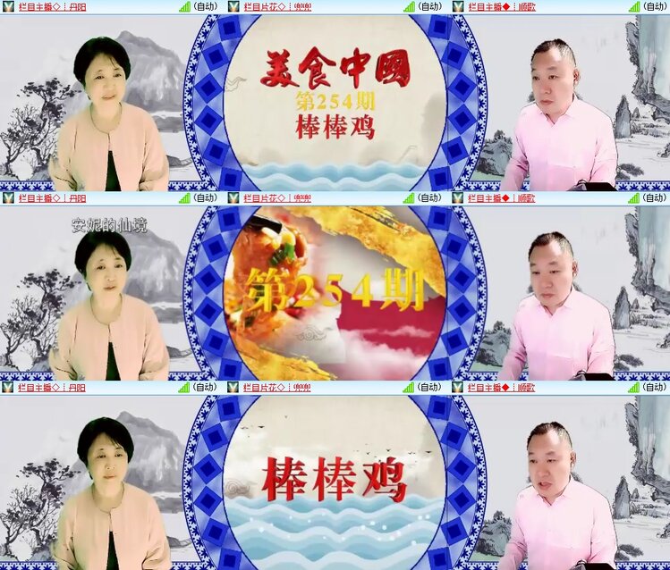 安然🎤V娱热点