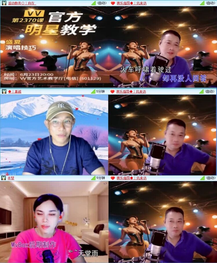 落雪🎤V娱热点