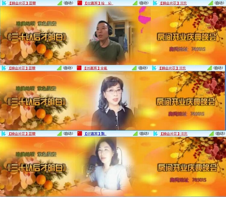 航航🎤V娱热点