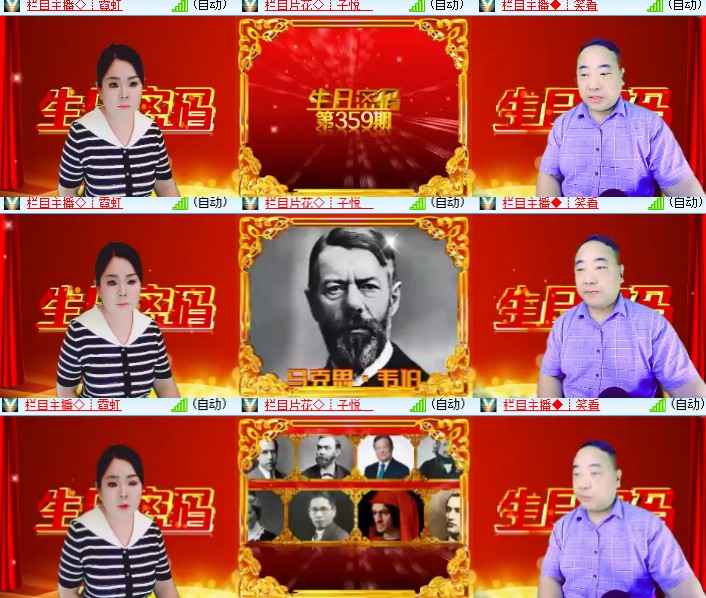 心玫🎤V娱热点