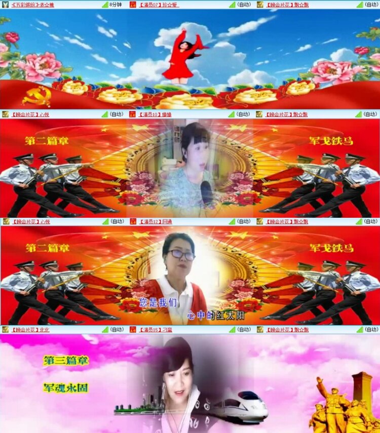 云中云🎤V娱热点