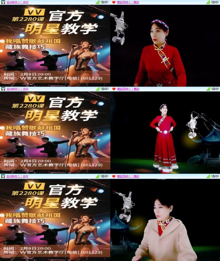 安然🎤V娱热点