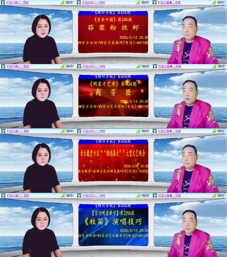 芯薇🎤V娱热点