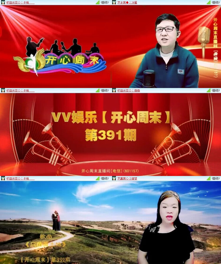 风景🎤V娱热点