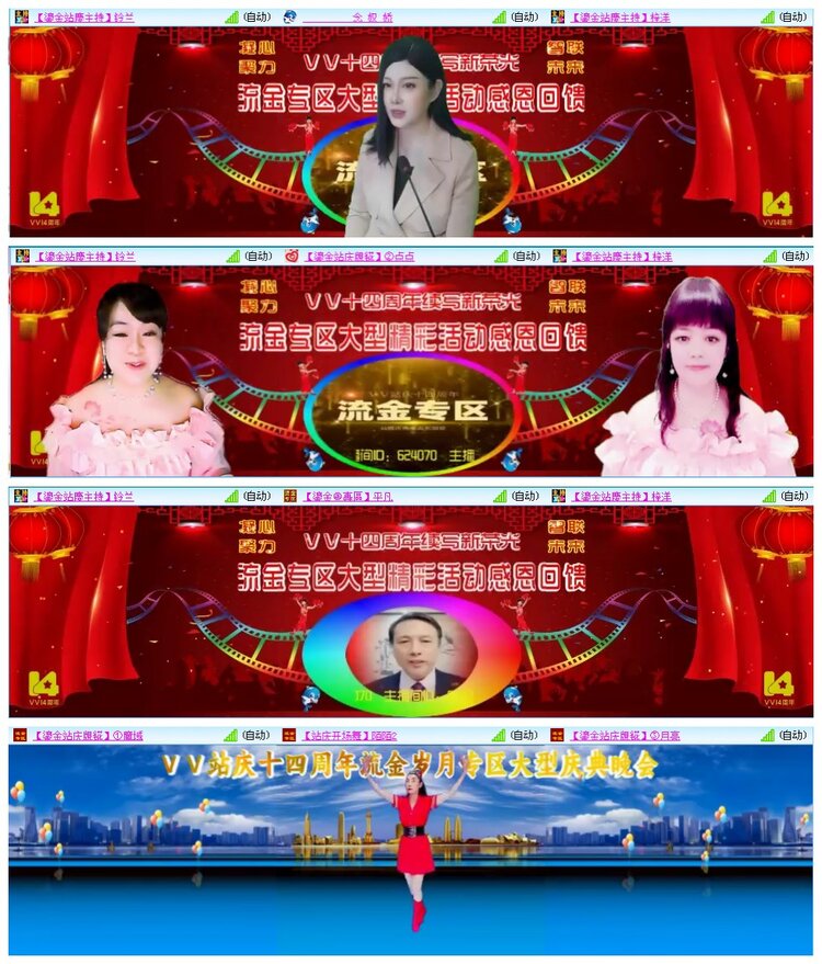 凡人🎤V娱热点