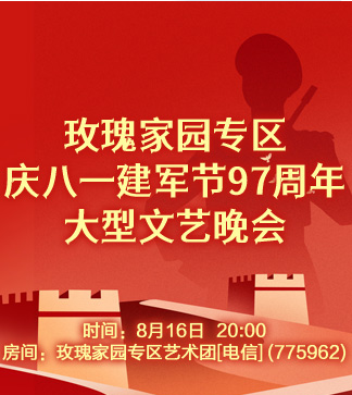 流云🎤V娱热点