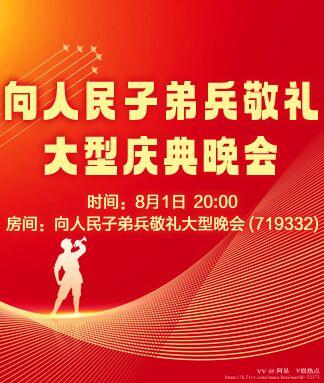 阿呆🎤V娱热点