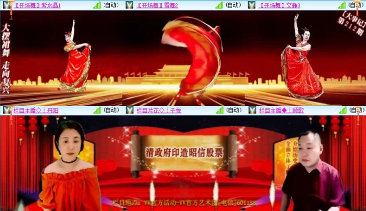 落雪🎤V娱热点