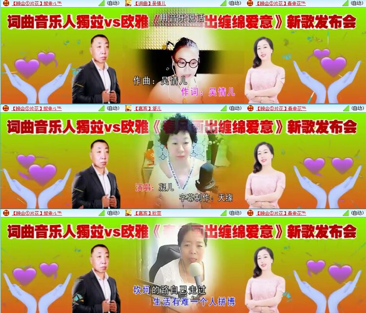 凡人🎤V娱热点