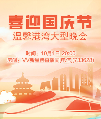 背影🎤V娱热点