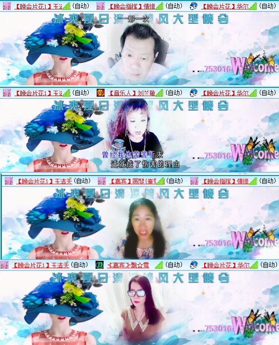 小六🎤V娱热点