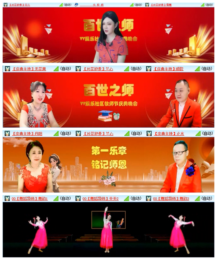 听云🎤V娱热点