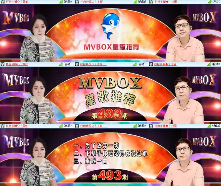 心玫🎤V娱热点