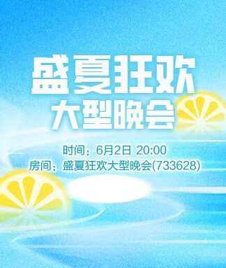安然🎤V娱热点