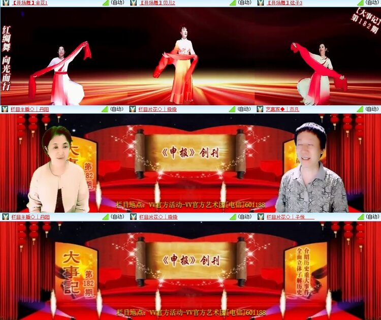 思点🎤V娱热点