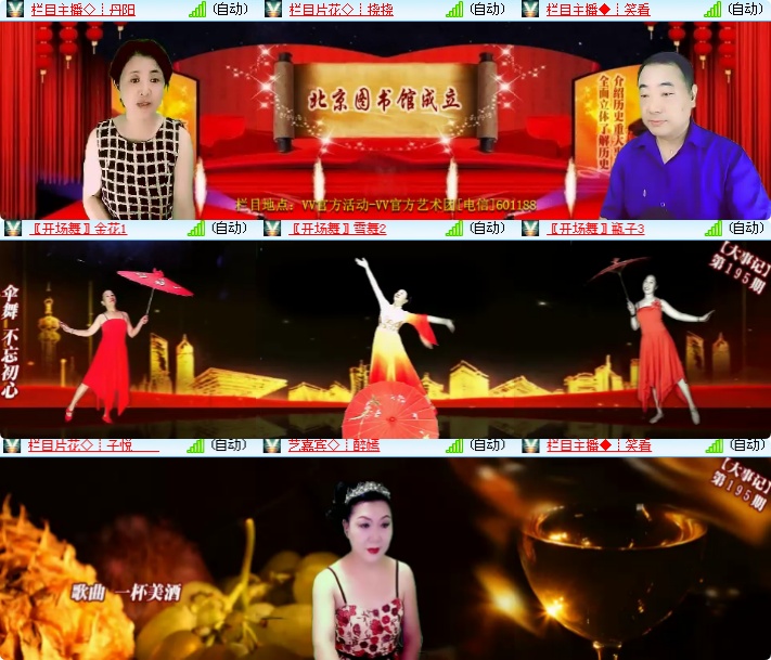 海燕🎤V娱热点