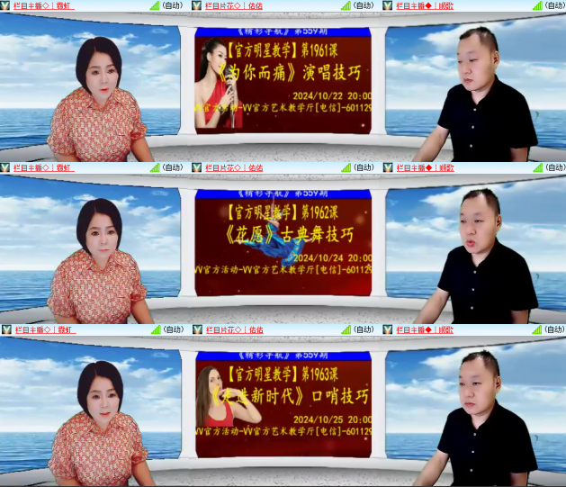 芯薇🎤V娱热点