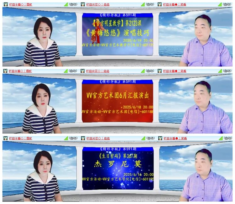 南风🎤V娱热点