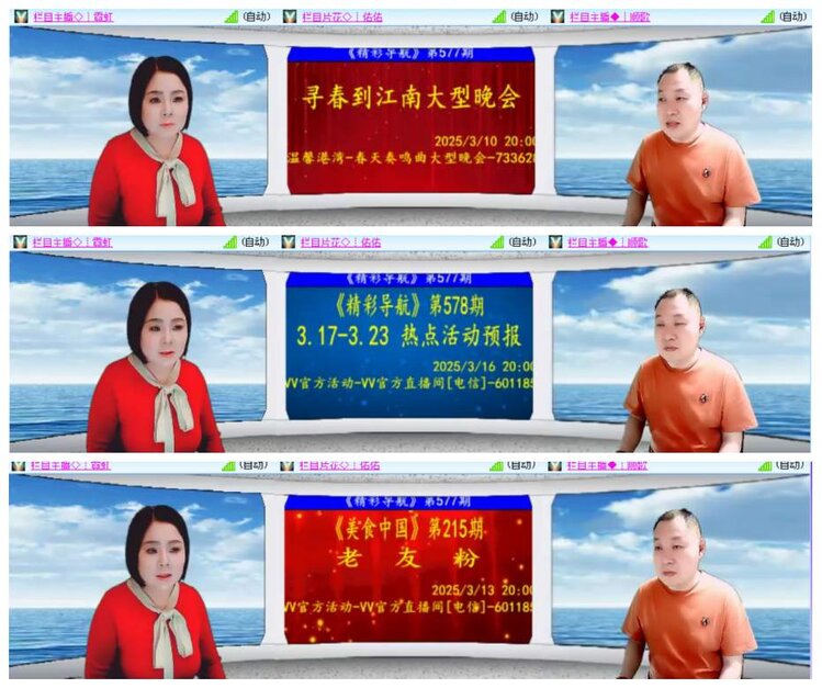 漂泊🎤V娱热点