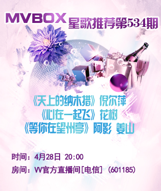 港湾🎤V娱热点