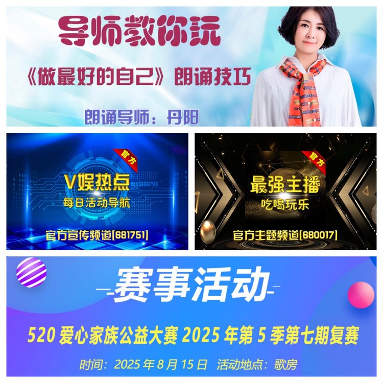 浓茶🎤V娱热点