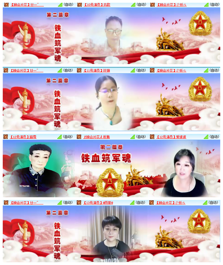 飘雪🎤V娱热点