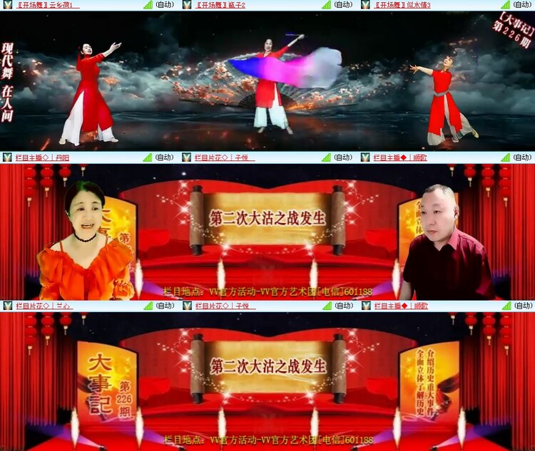 思点🎤V娱热点