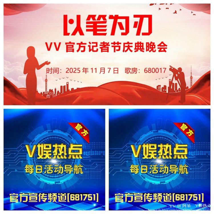阿呆🎤V娱热点