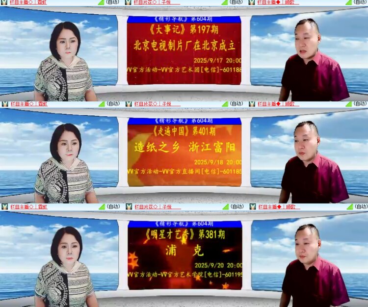 卓然🎤V娱热点