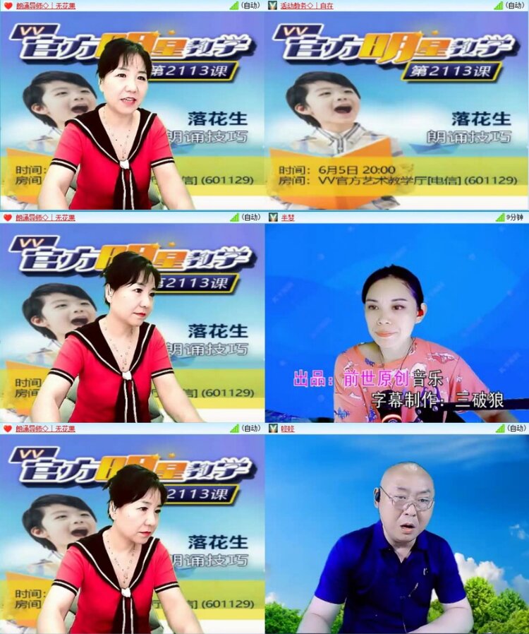 苏苏🎤V娱热点