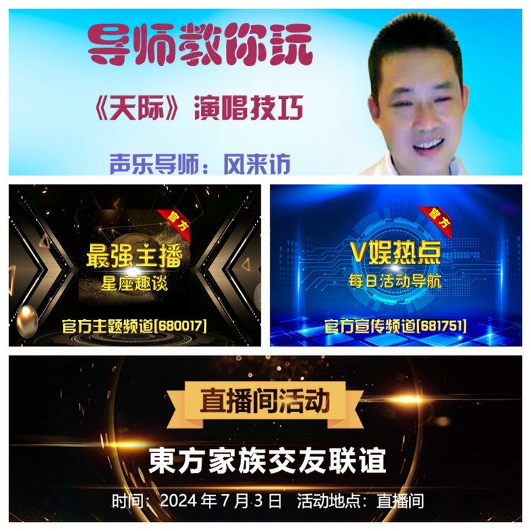 浓茶🎤V娱热点