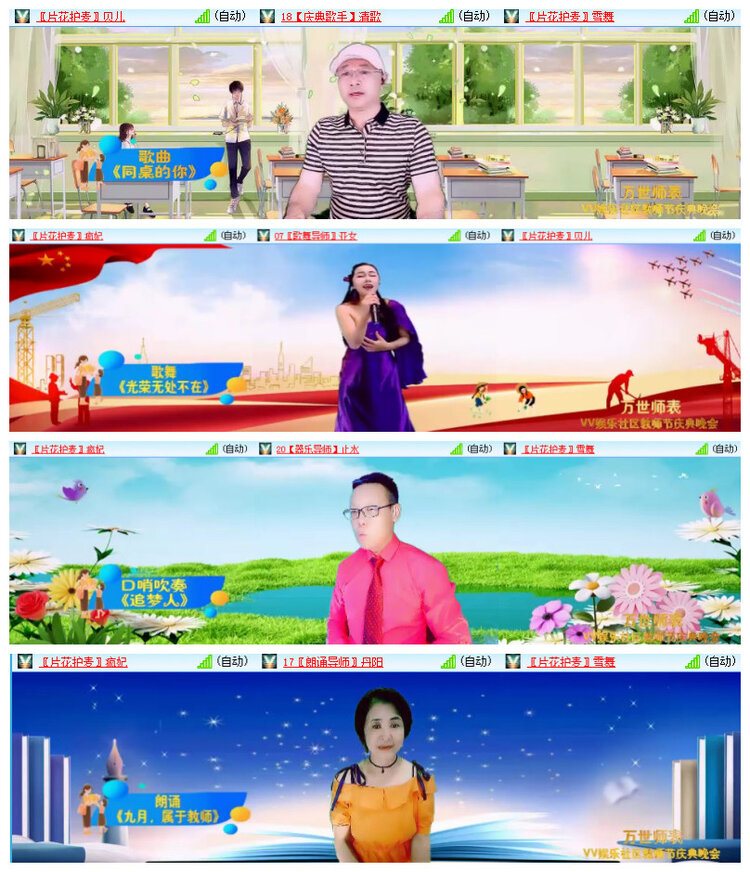 沛滢🎤V娱热点