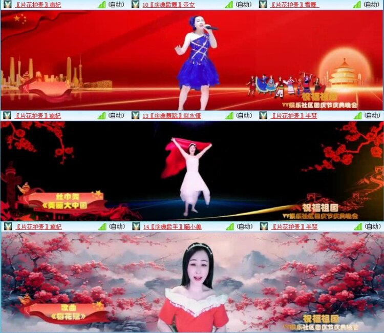 落雪🎤V娱热点
