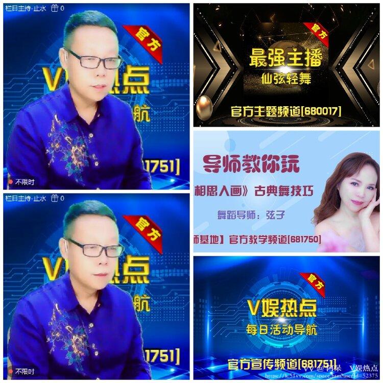 阿呆🎤V娱热点