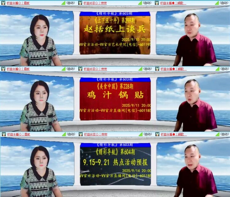 苏苏🎤V娱热点