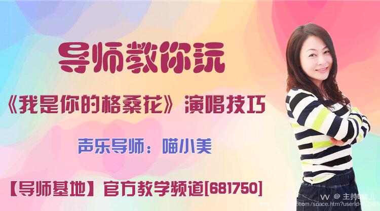 主持🎤雪儿