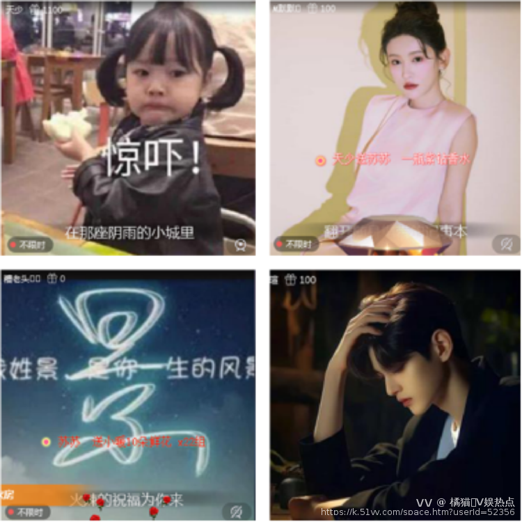 橘猫🎤V娱热点