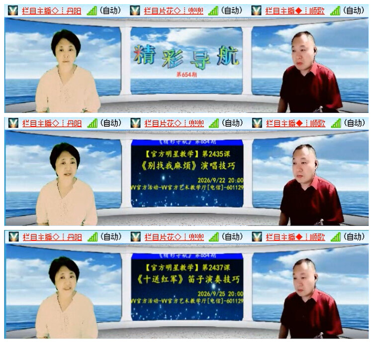 听云🎤V娱热点