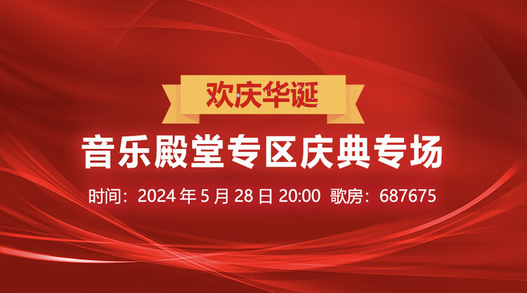执白🎤V娱热点