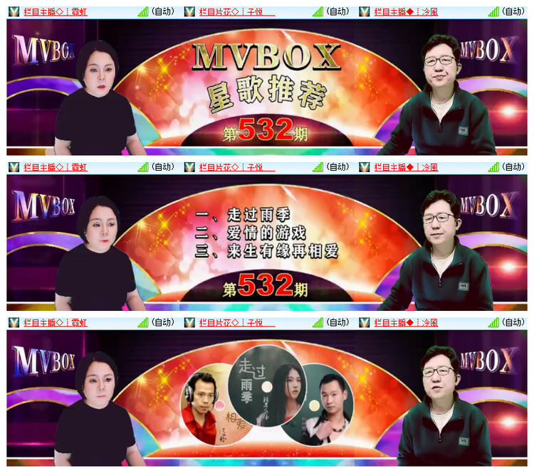 飘雪🎤V娱热点