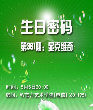 小朵🎤V娱热点