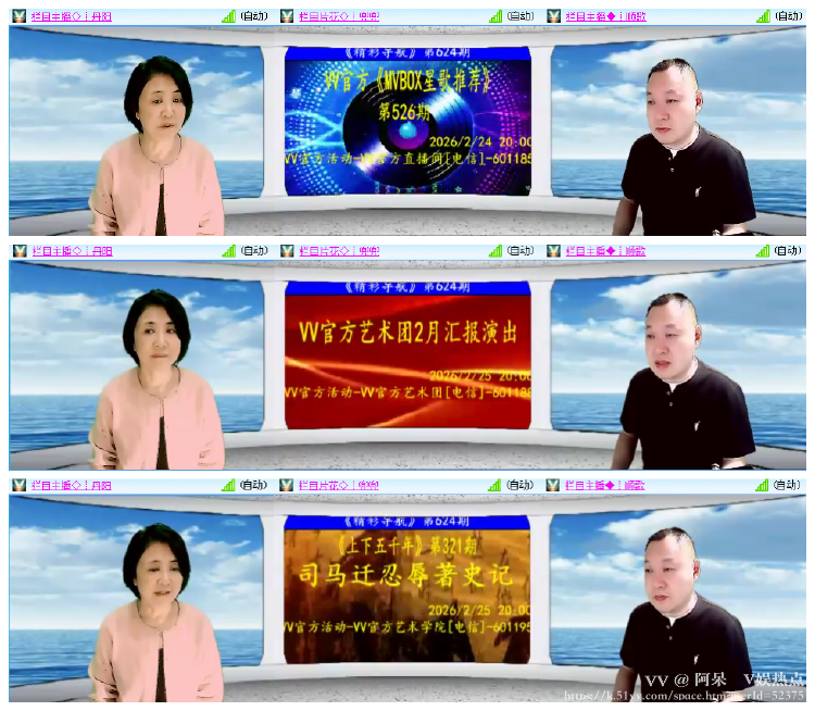阿呆🎤V娱热点