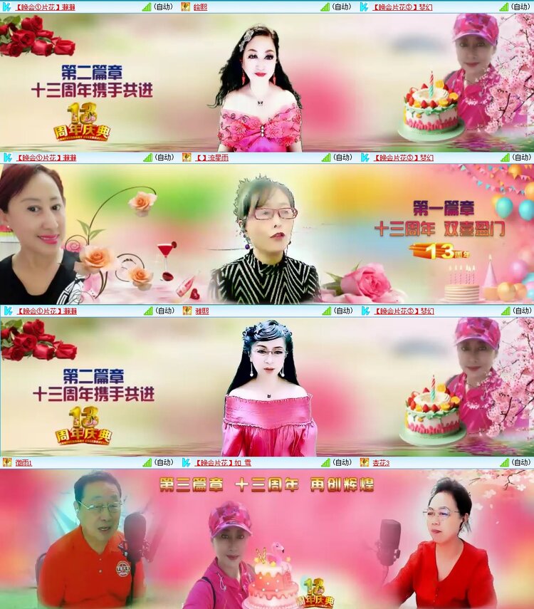 梅香🎤V娱热点