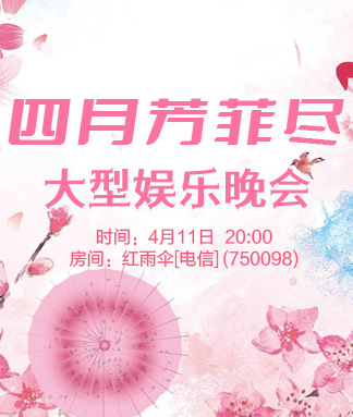 花眠🎤V娱热点