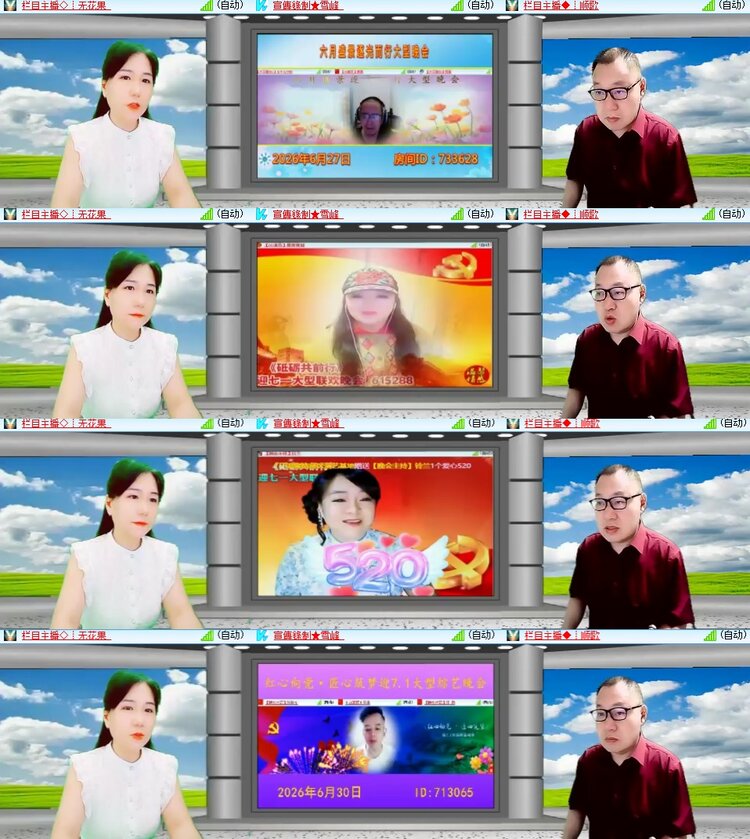 安然🎤V娱热点