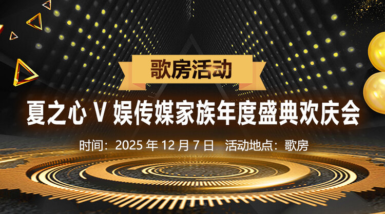 雪儿🎤V娱热点